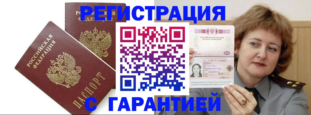 регистрация для школы в Мценске