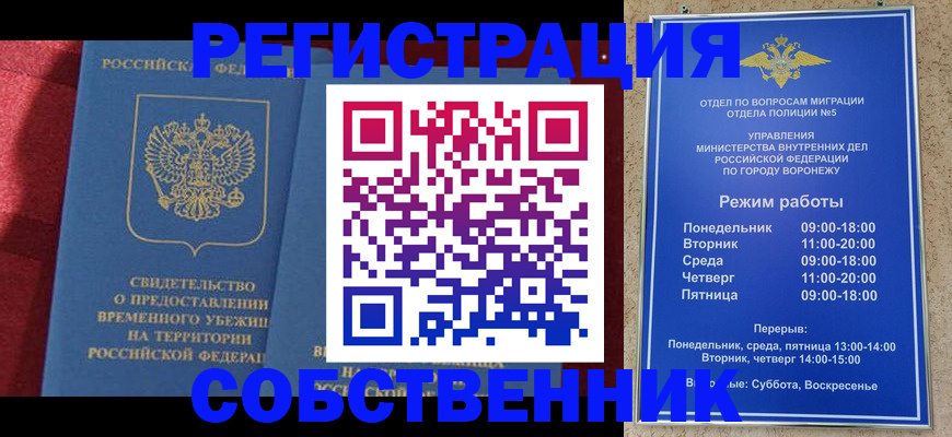 регистрация в Мценске