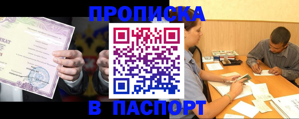 где прописаться в Мценске