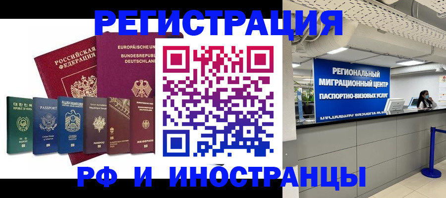 купить прописку в Мценске